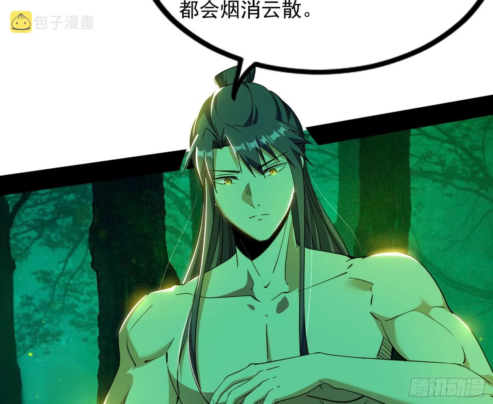 魔罗重生 第101页