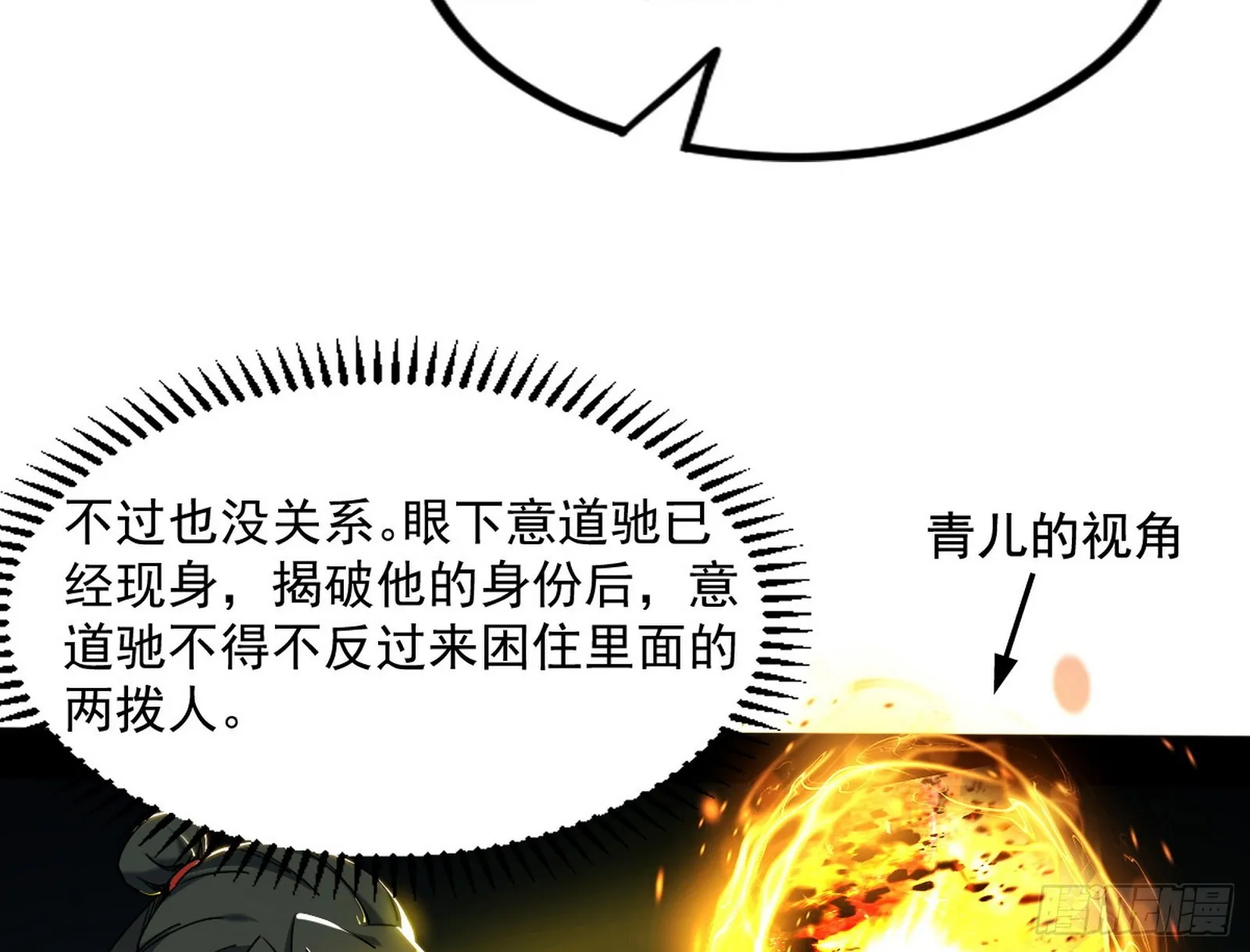 魔罗重生 第107页