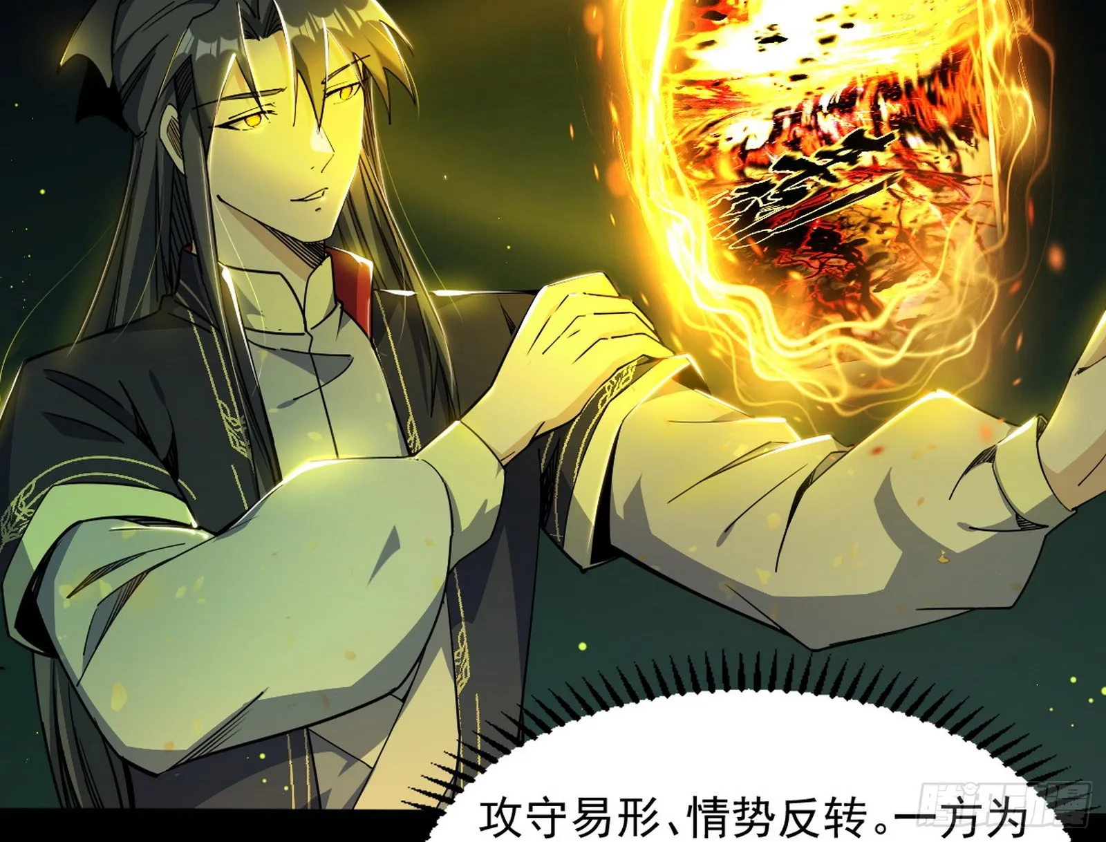 魔罗重生 第108页
