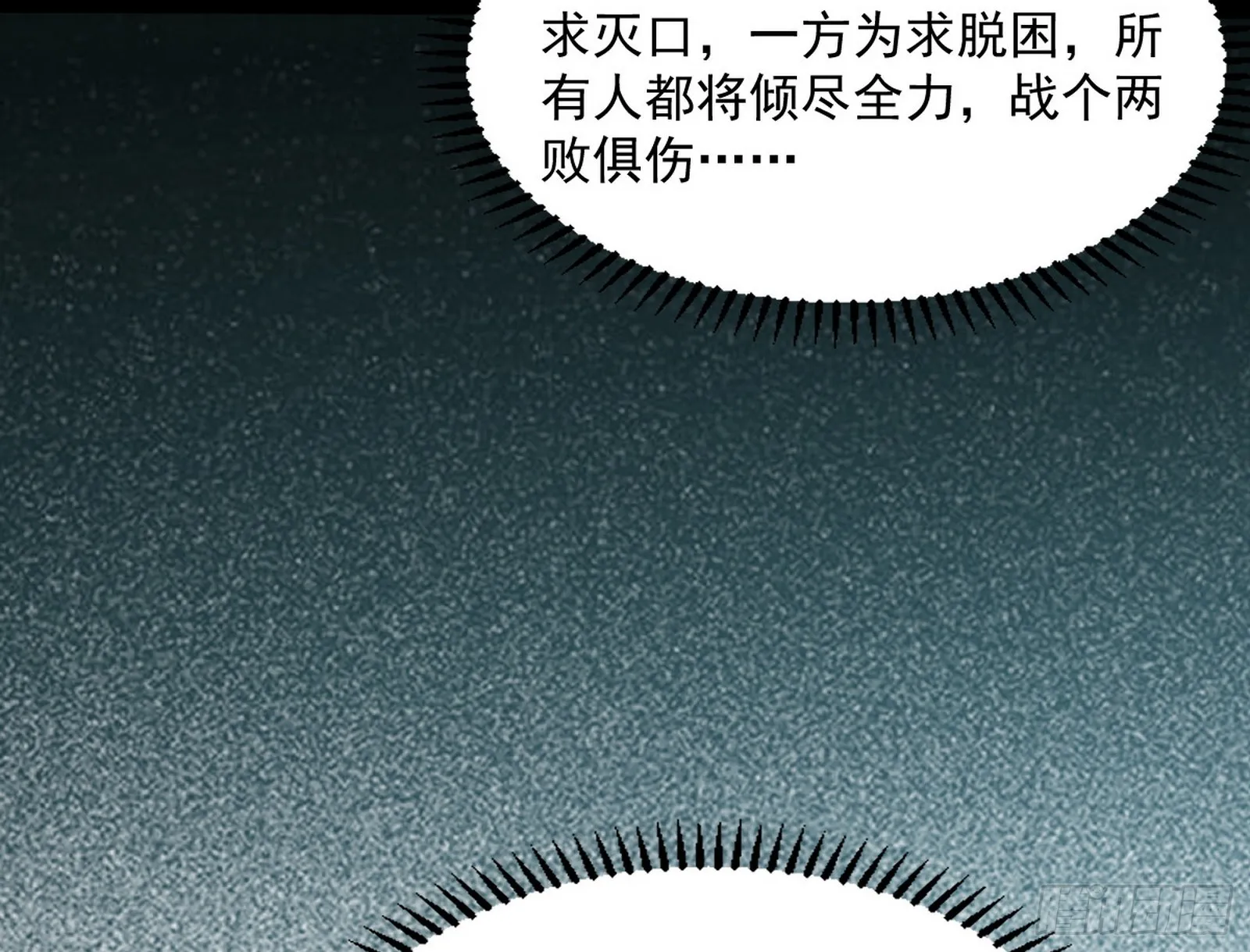魔罗重生 第109页