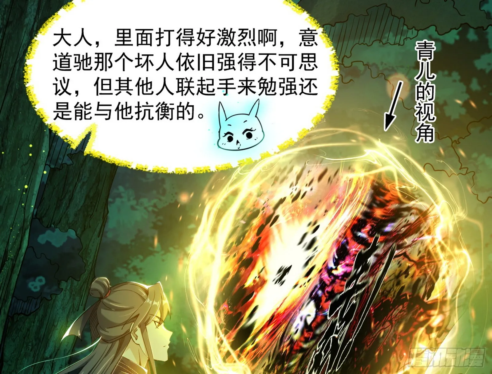 魔罗重生 第112页