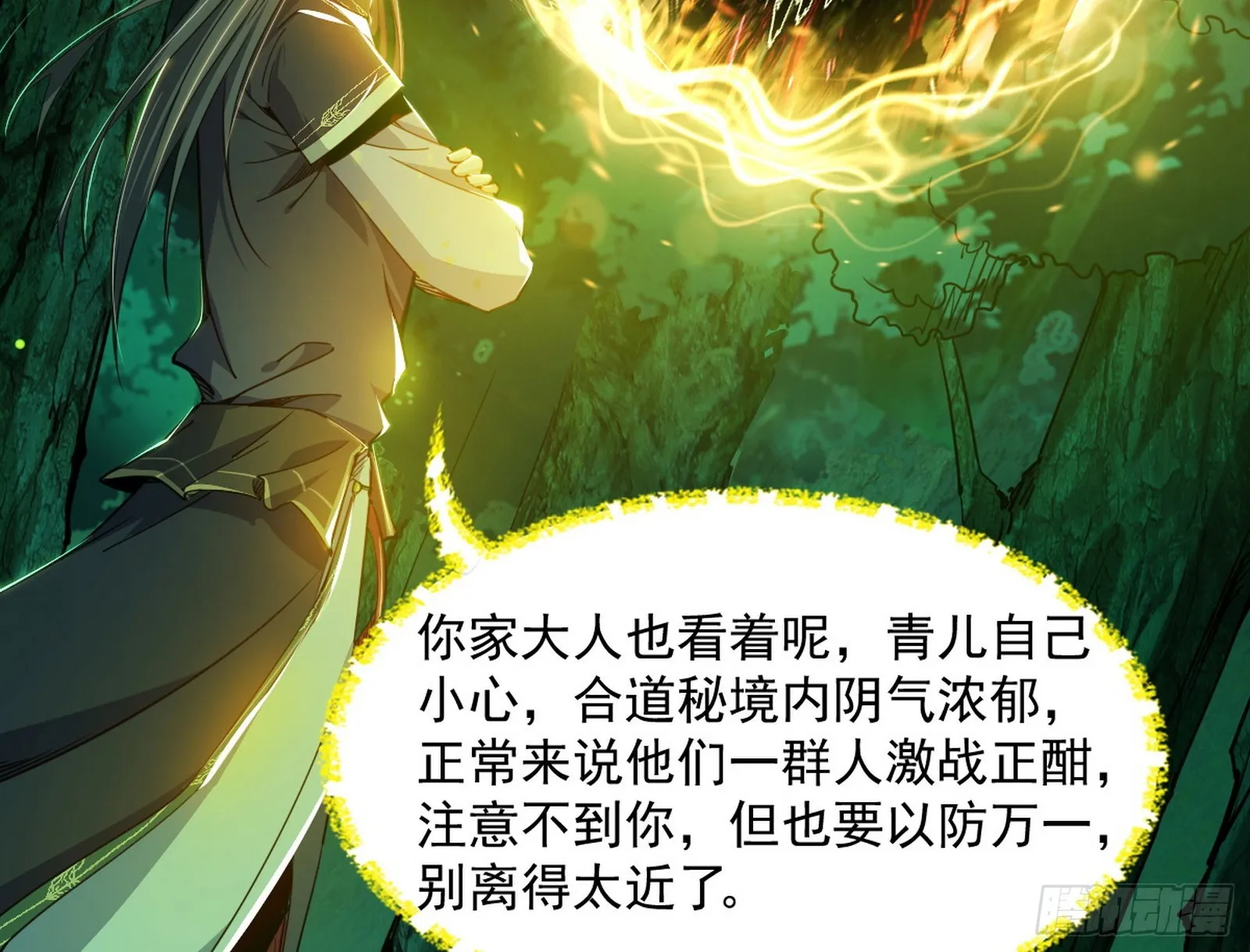 魔罗重生 第113页