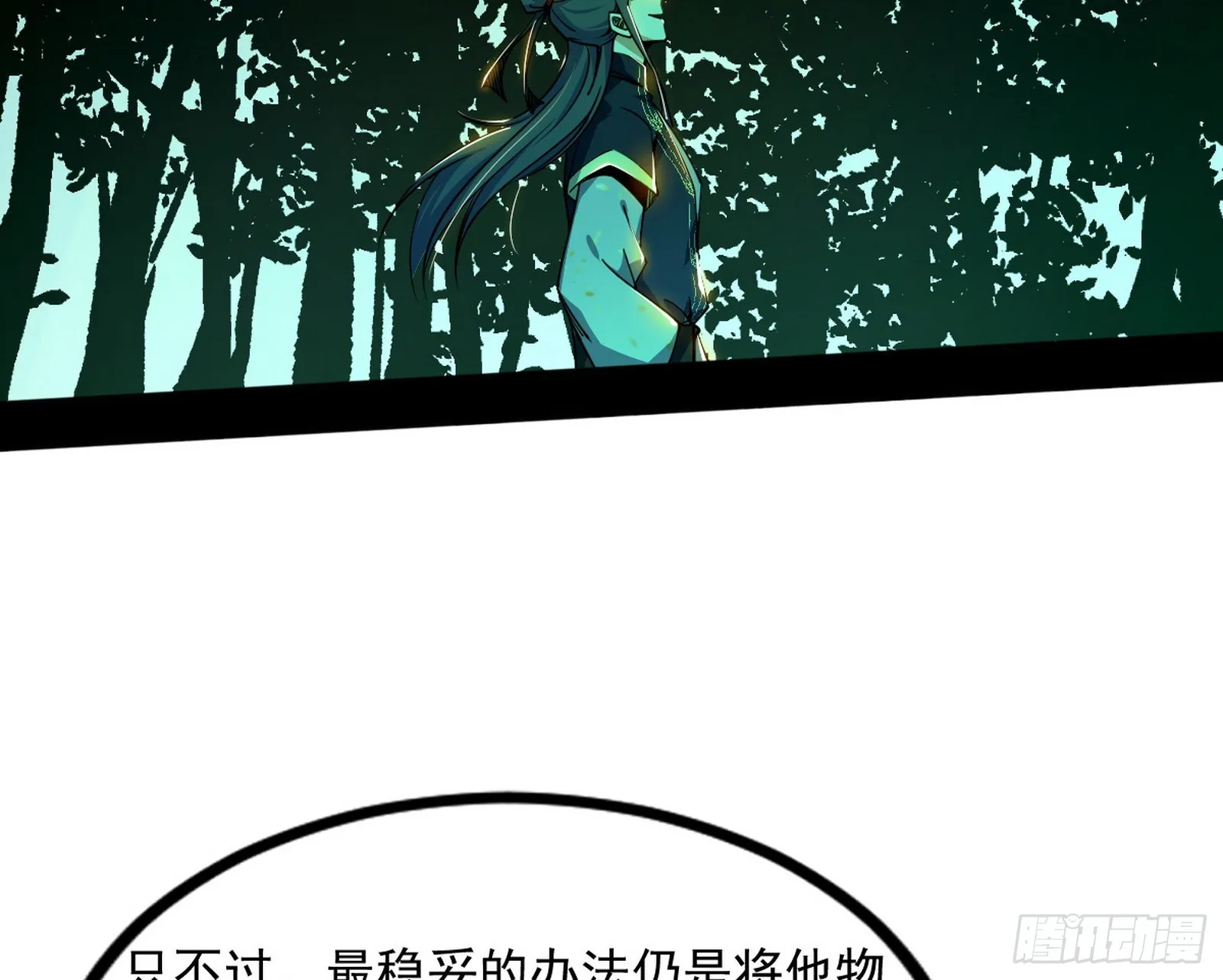 魔罗重生 第121页
