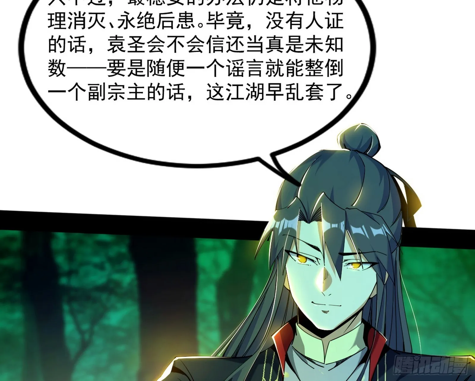 魔罗重生 第122页