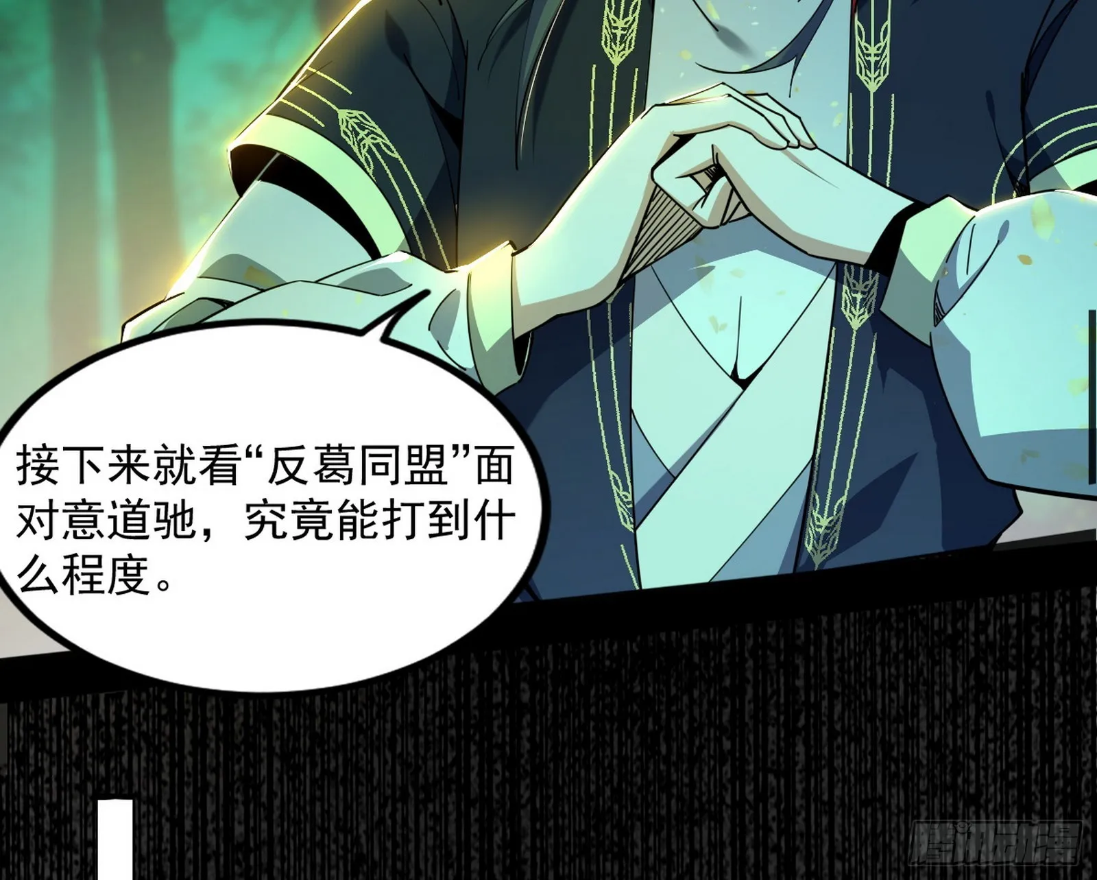 魔罗重生 第123页