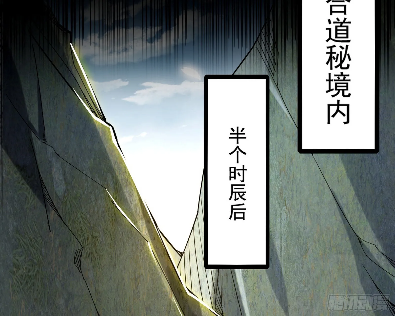 魔罗重生 第125页