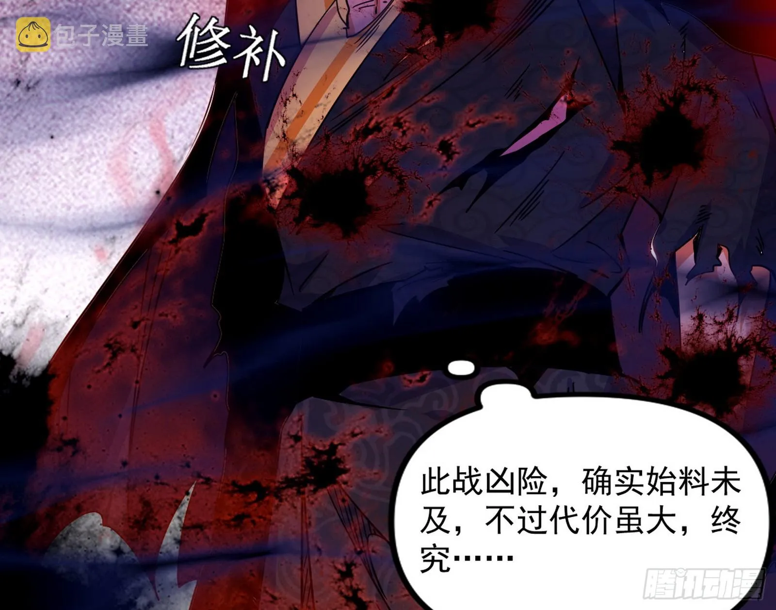 魔罗重生 第138页