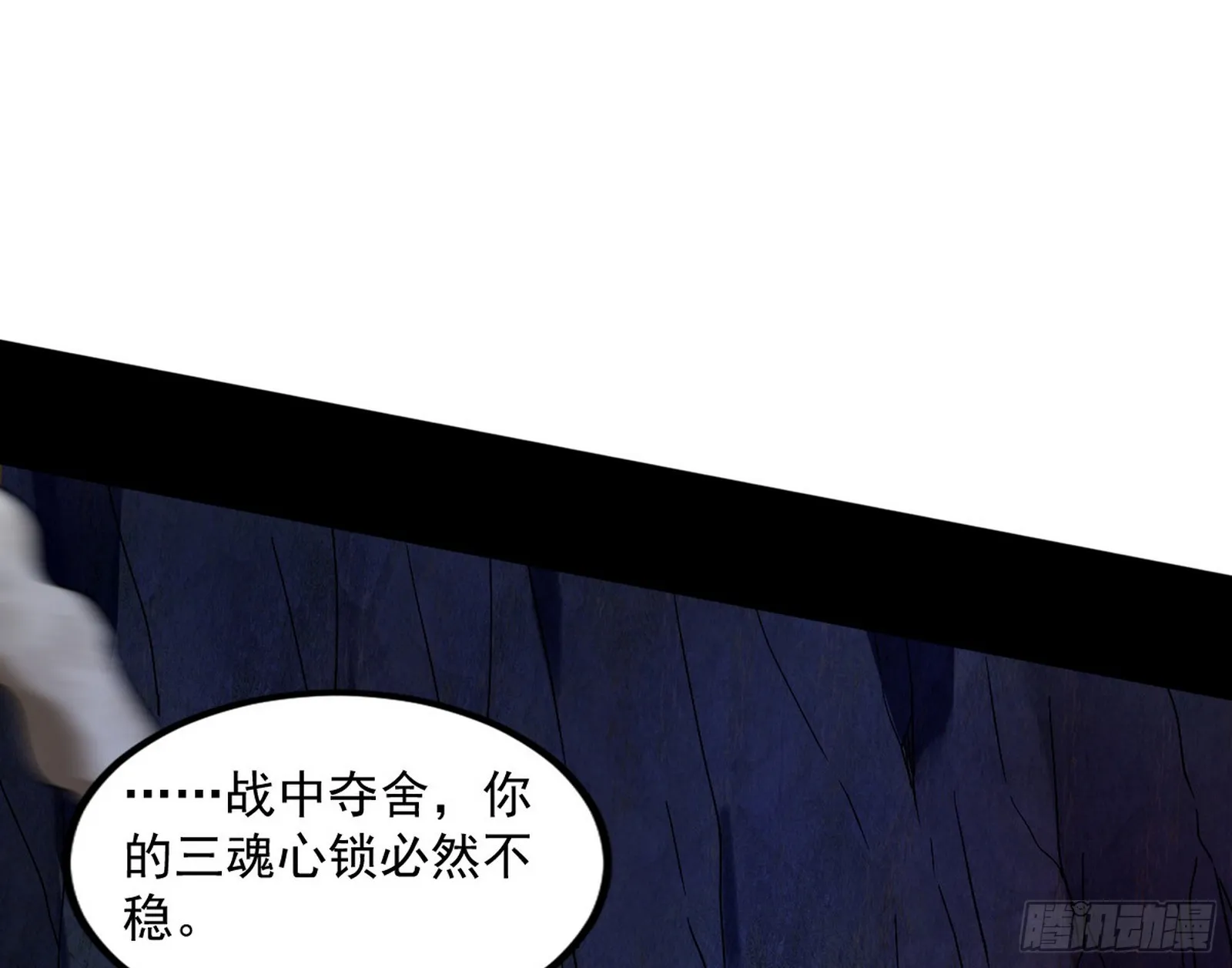魔罗重生 第142页