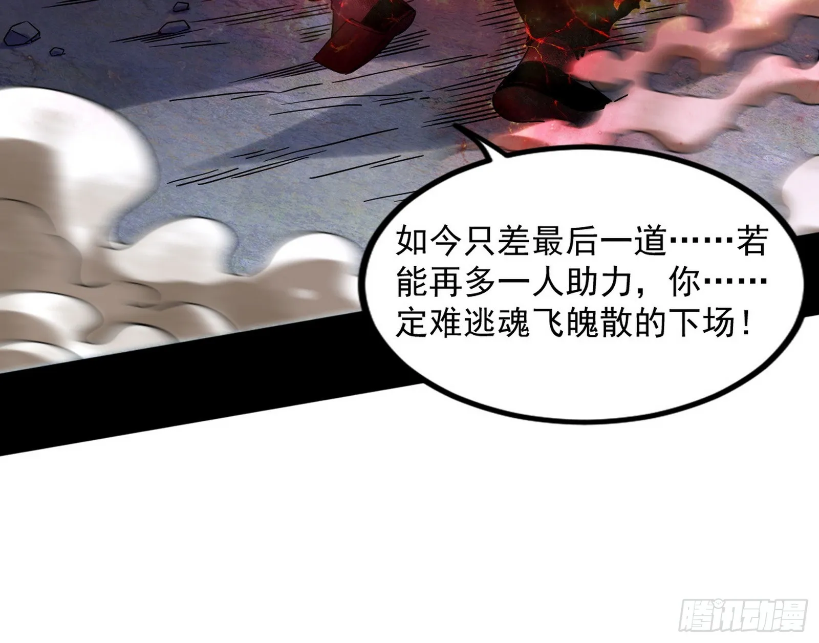 魔罗重生 第144页