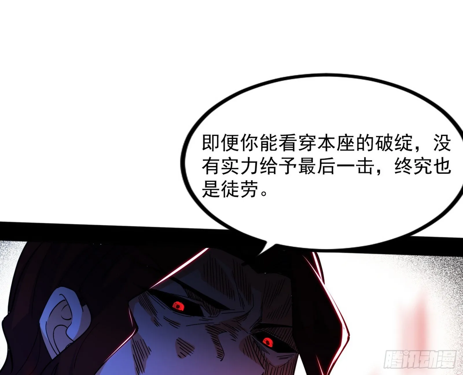 魔罗重生 第145页