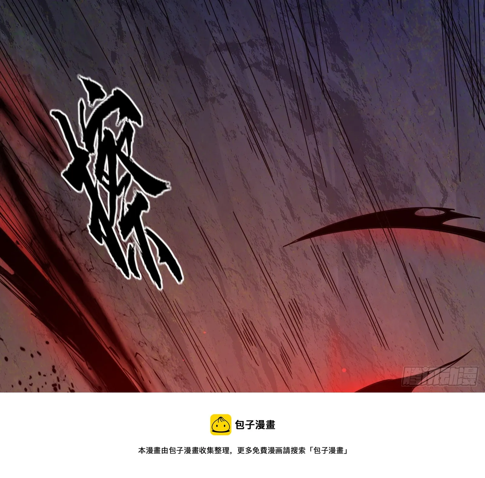 魔罗重生 第148页