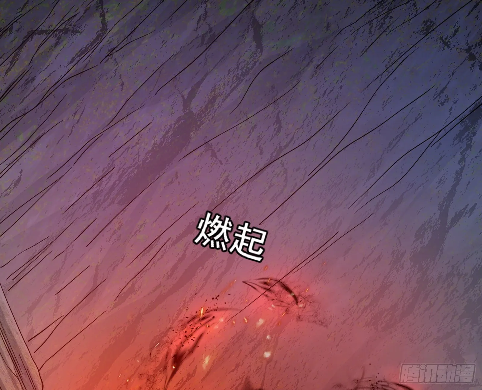 魔罗重生 第154页