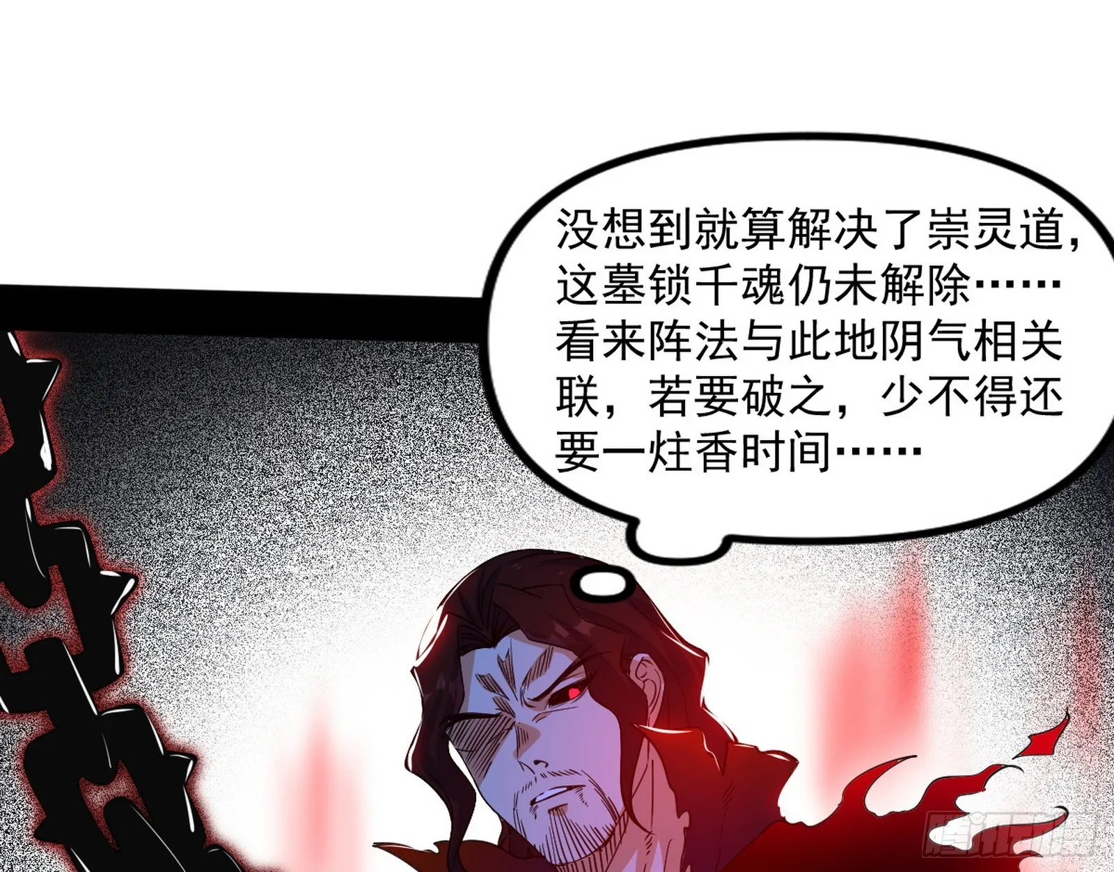 魔罗重生 第157页