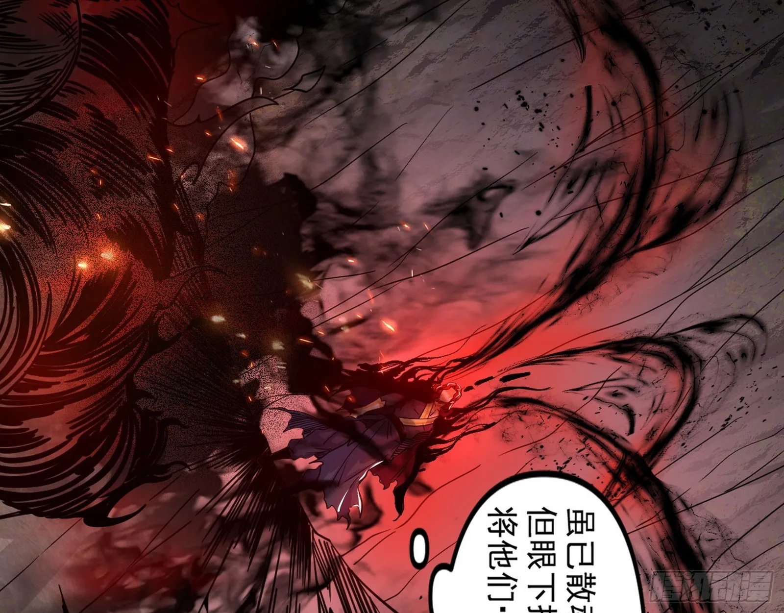 魔罗重生 第160页