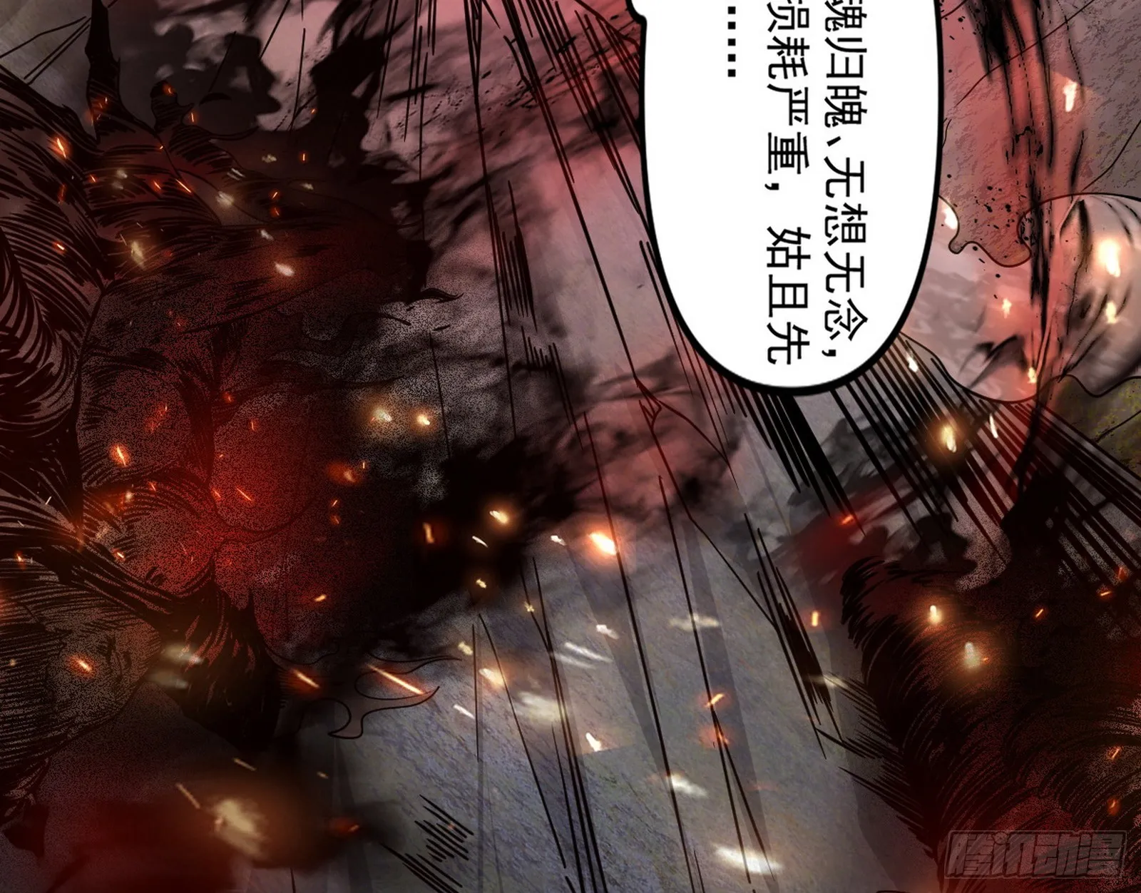 魔罗重生 第161页