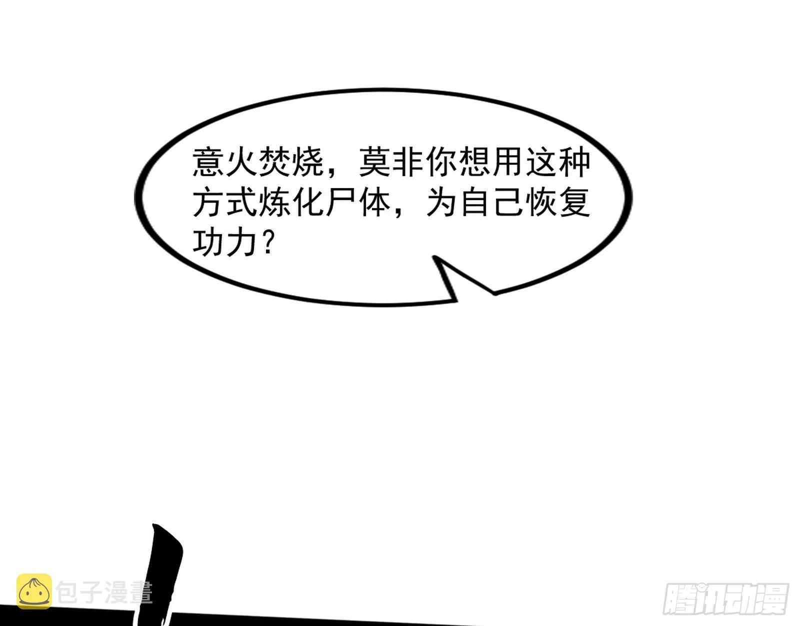 魔罗重生 第163页
