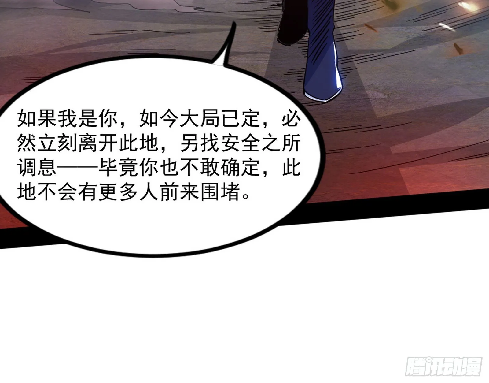 魔罗重生 第169页
