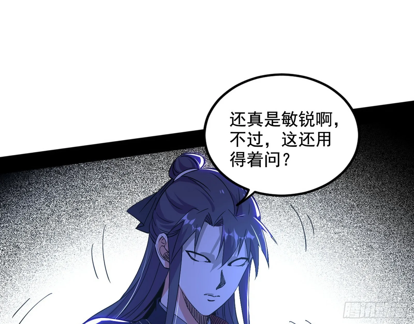 魔罗重生 第174页