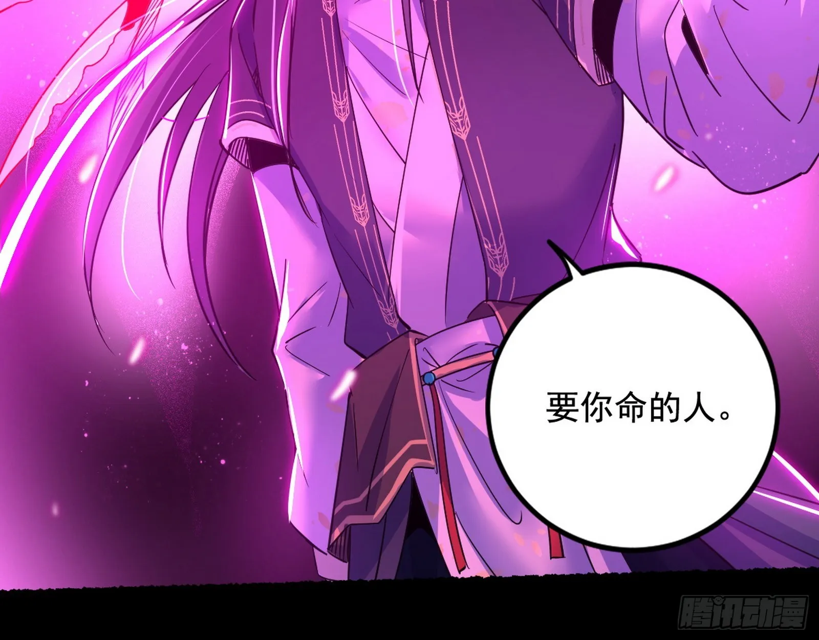 魔罗重生 第183页