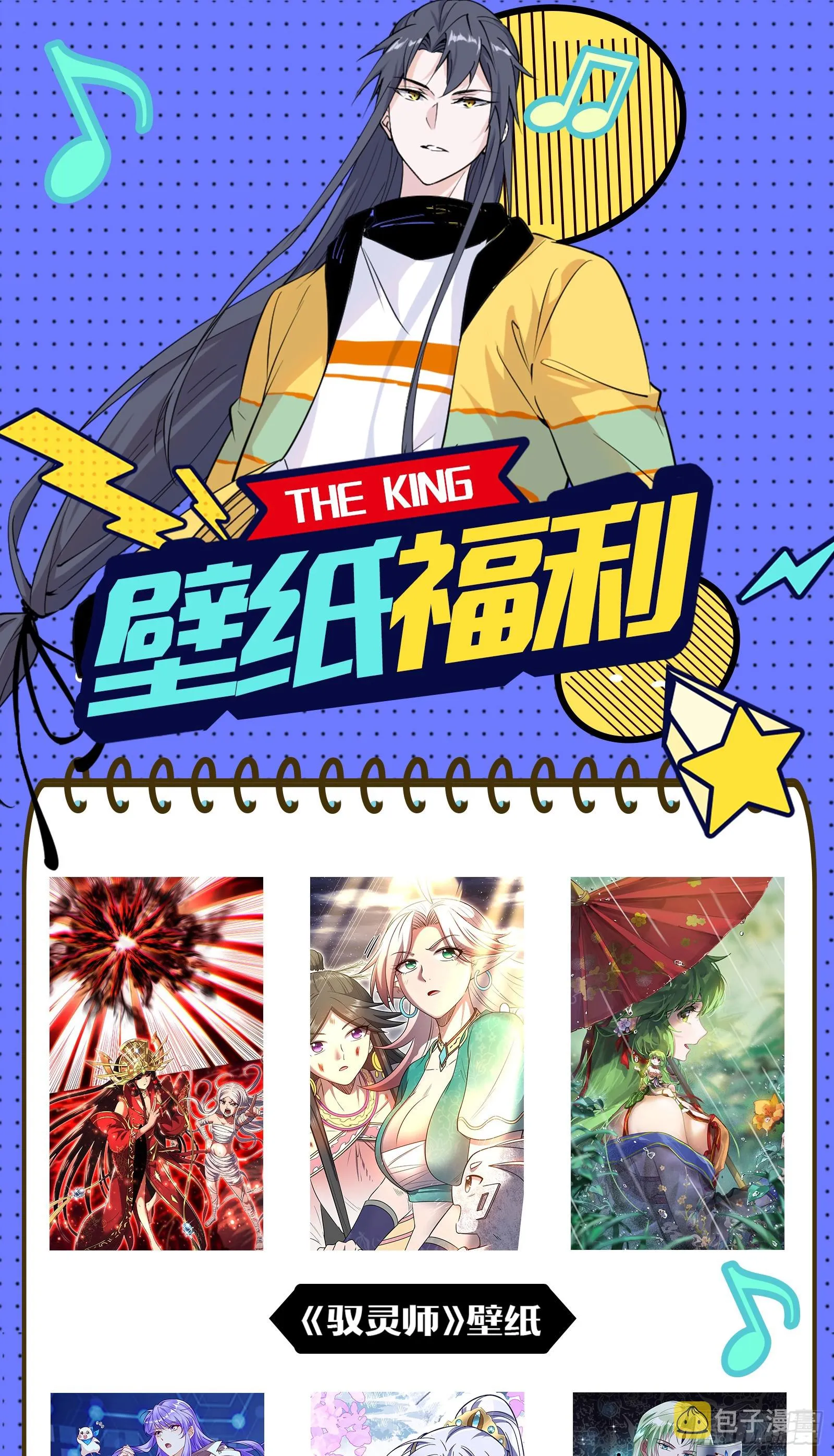 魔罗重生 第184页