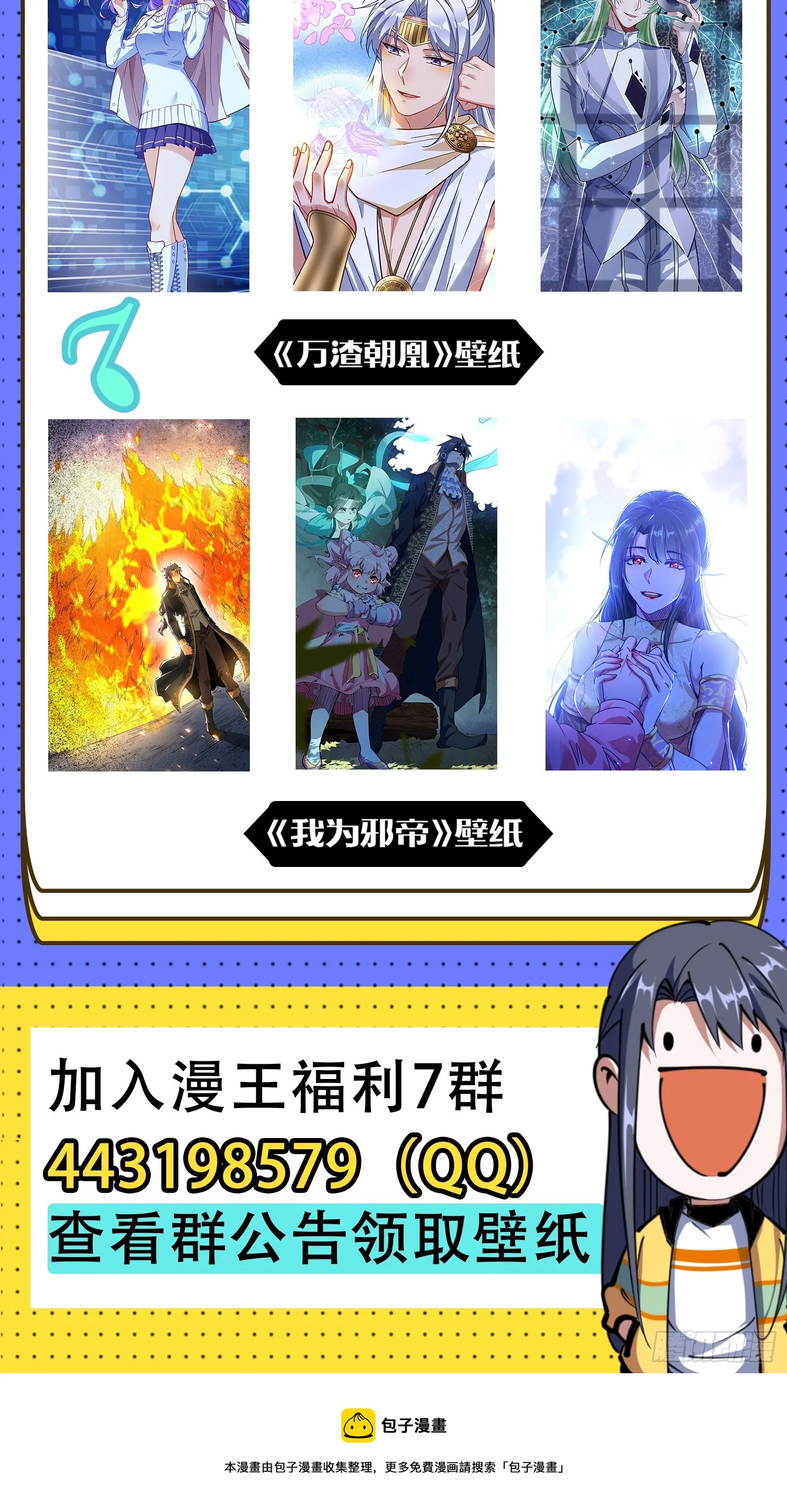 魔罗重生 第185页