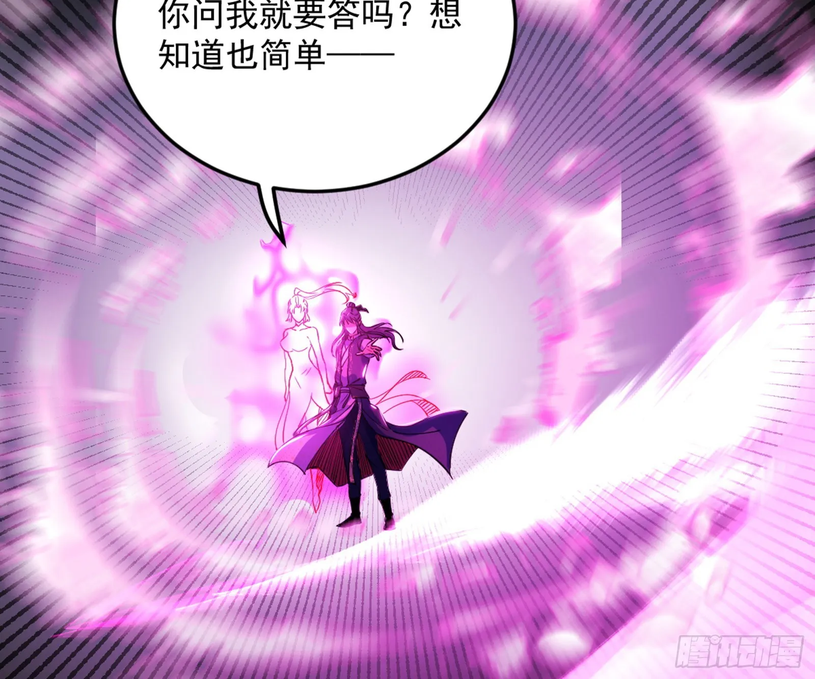 花间元灵VS意道驰 第6页