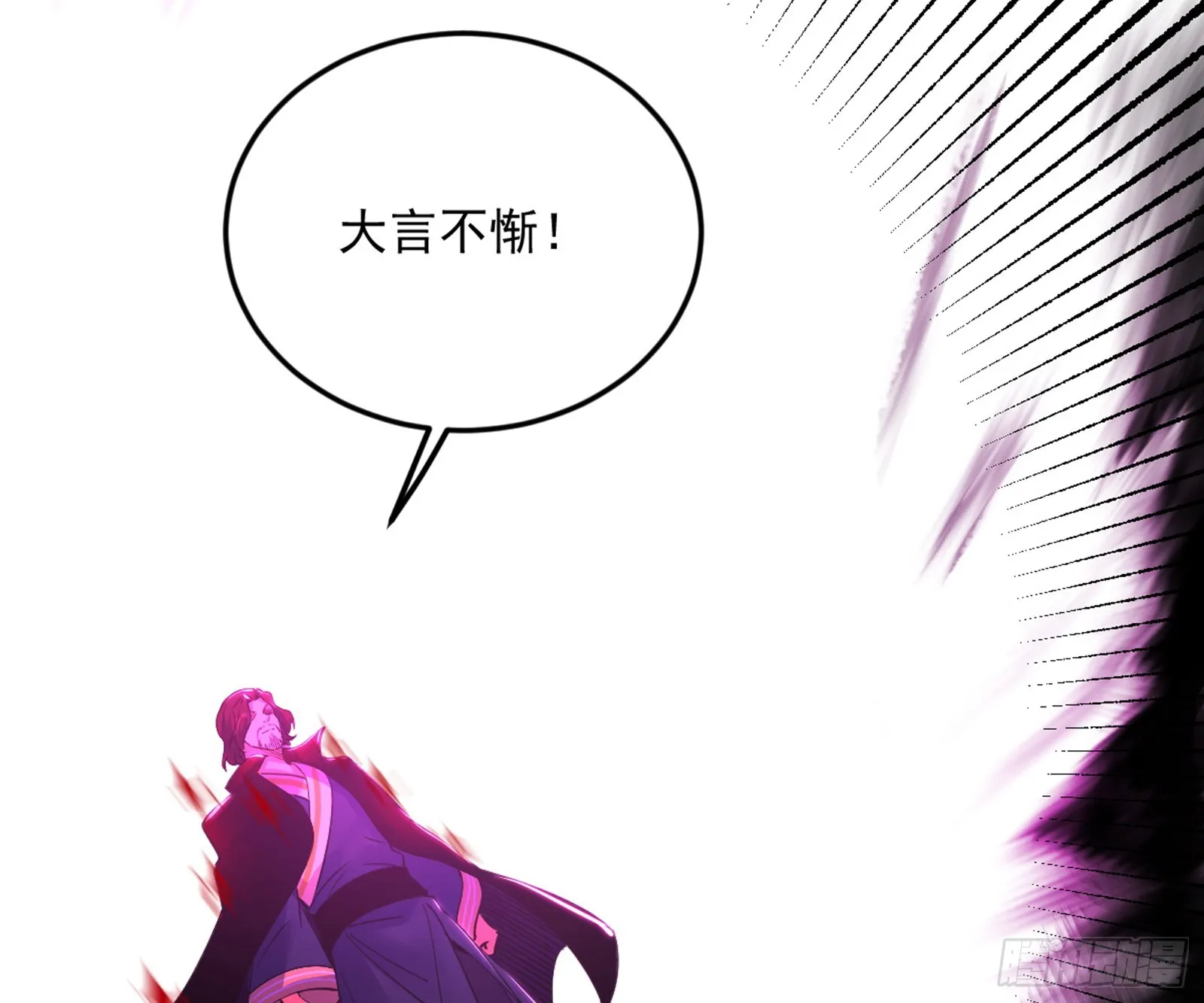 花间元灵VS意道驰 第12页