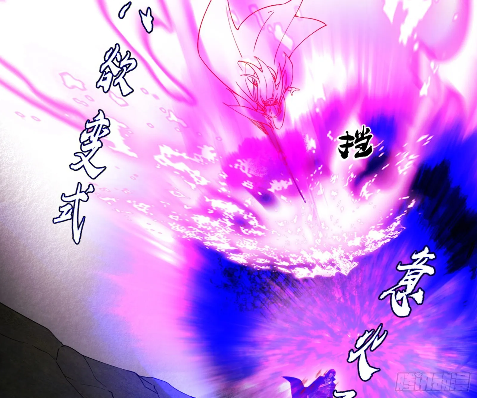 花间元灵VS意道驰 第15页
