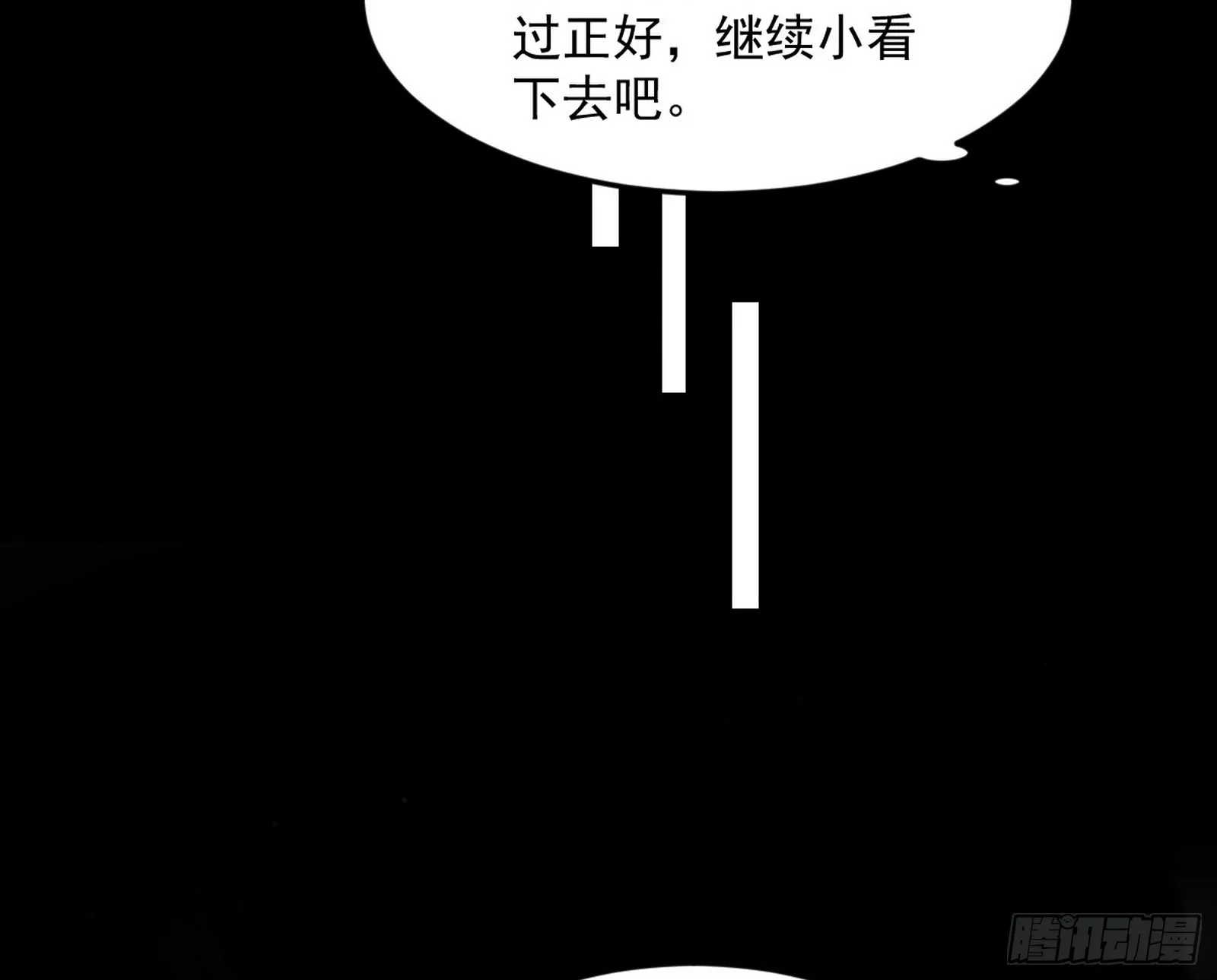 花间元灵VS意道驰 第24页