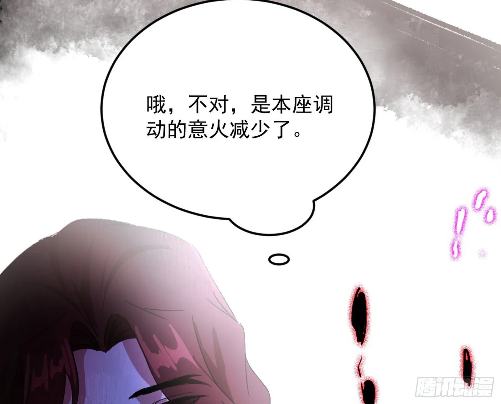 花间元灵VS意道驰 第32页