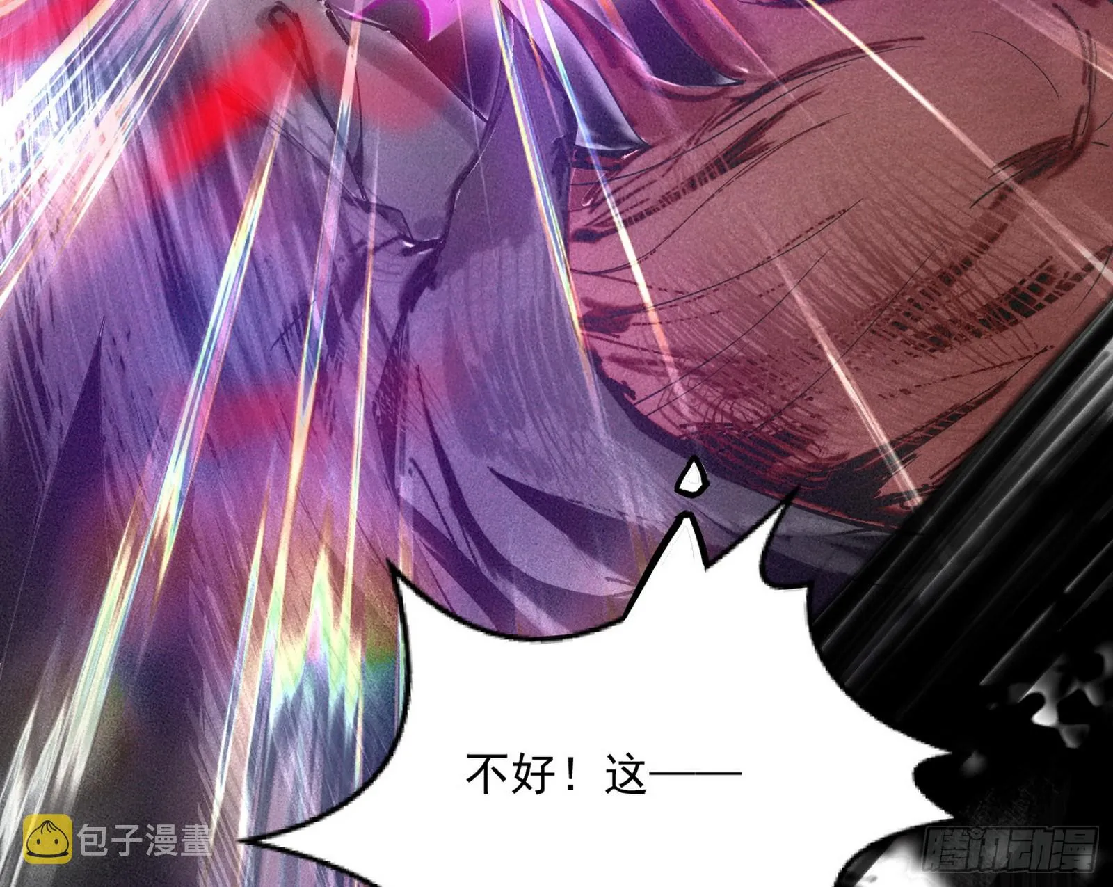 花间元灵VS意道驰 第44页