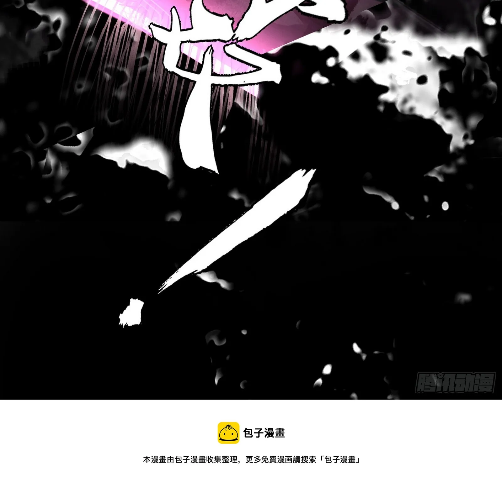 花间元灵VS意道驰 第50页