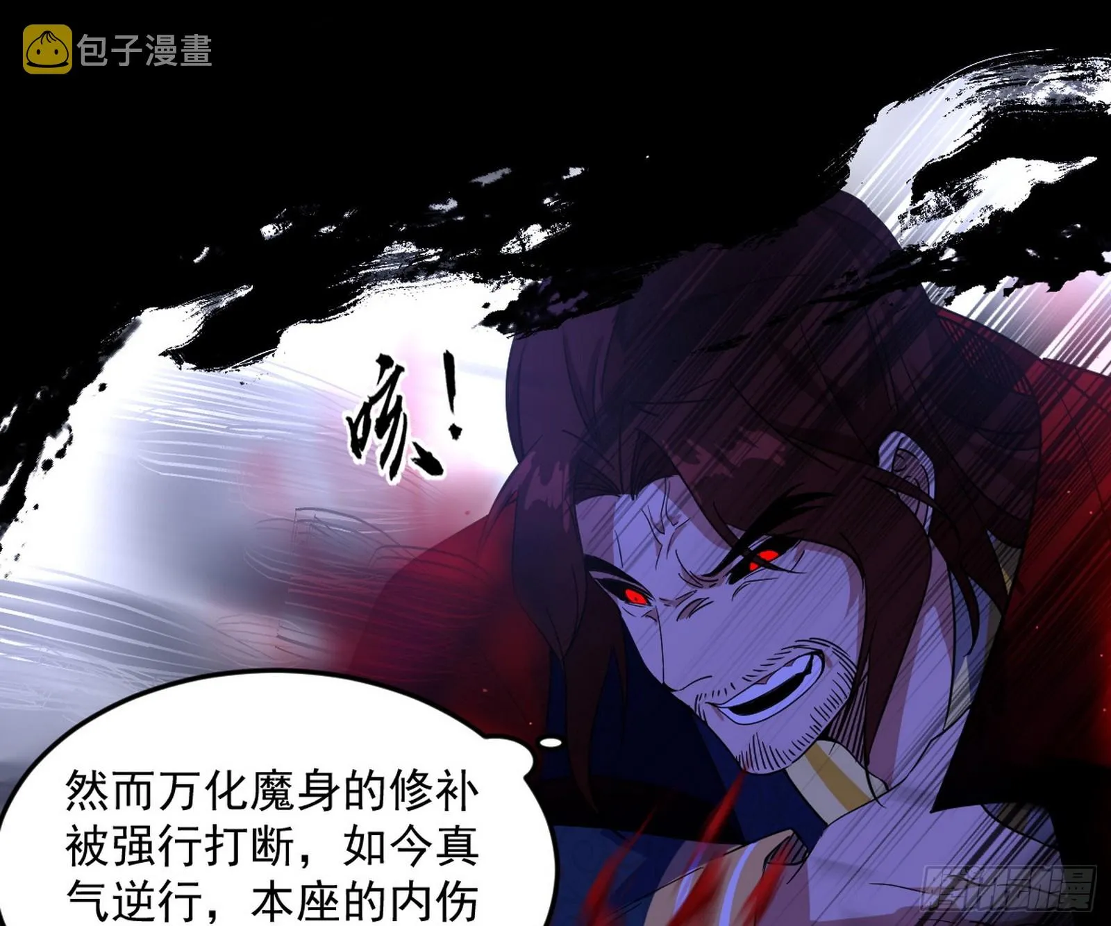 花间元灵VS意道驰 第59页