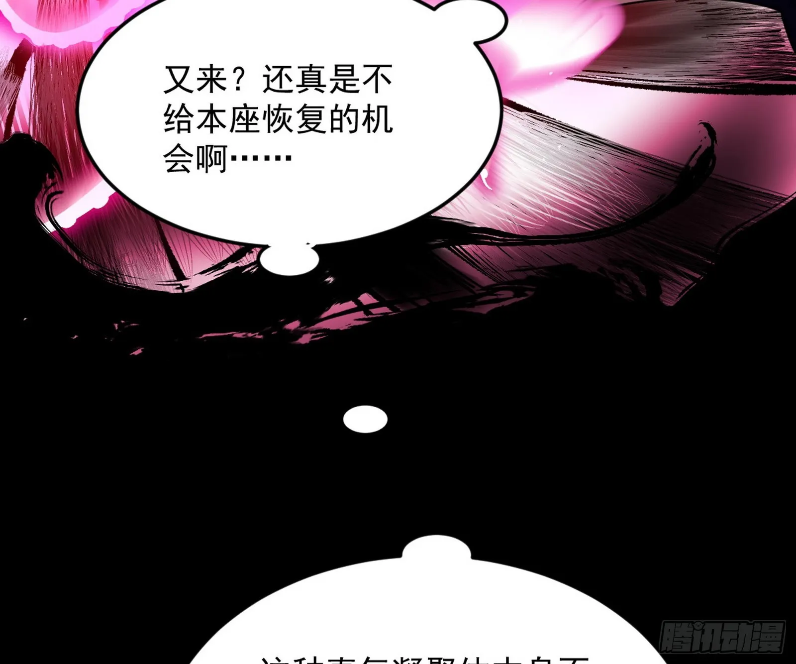 花间元灵VS意道驰 第62页