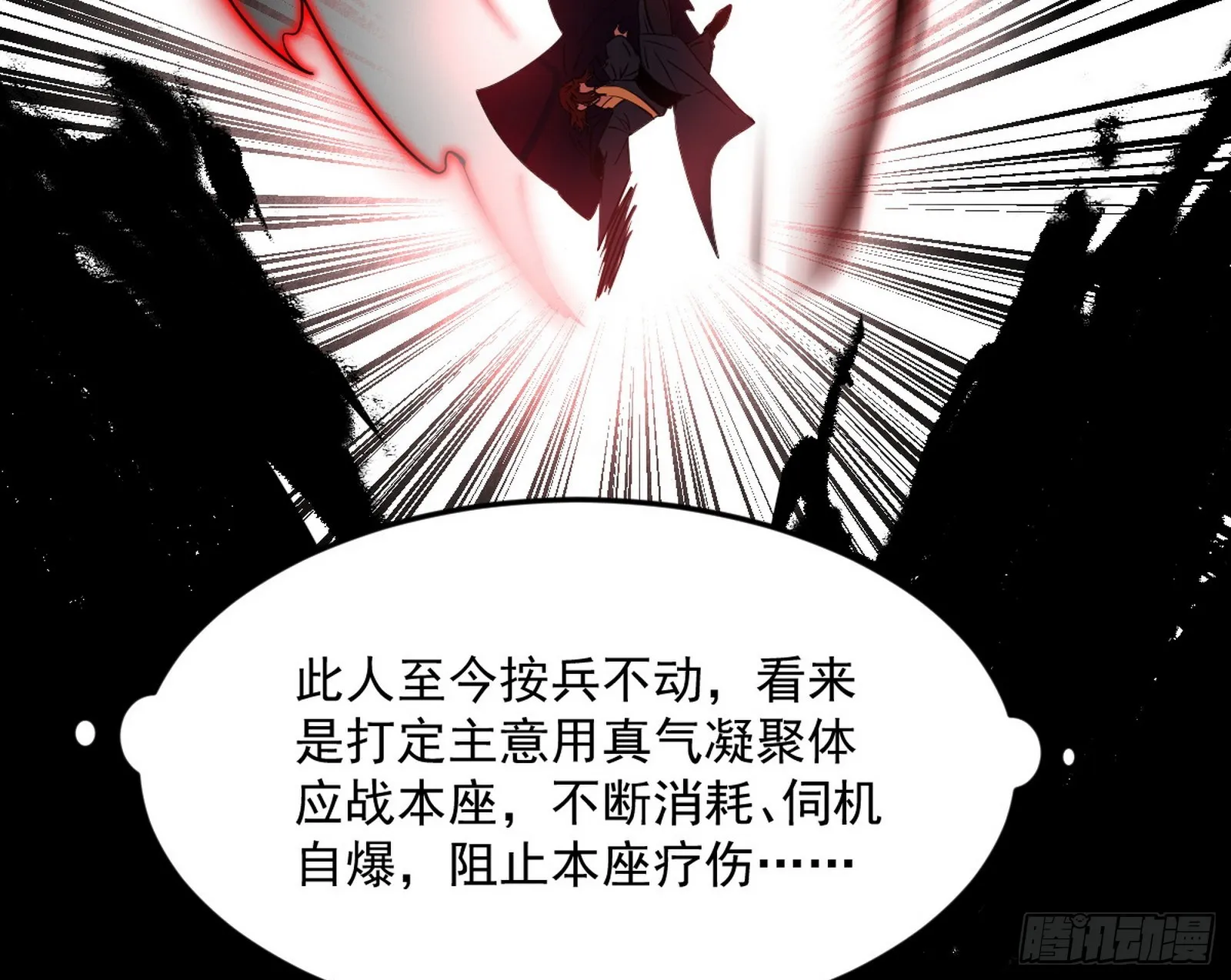 花间元灵VS意道驰 第69页