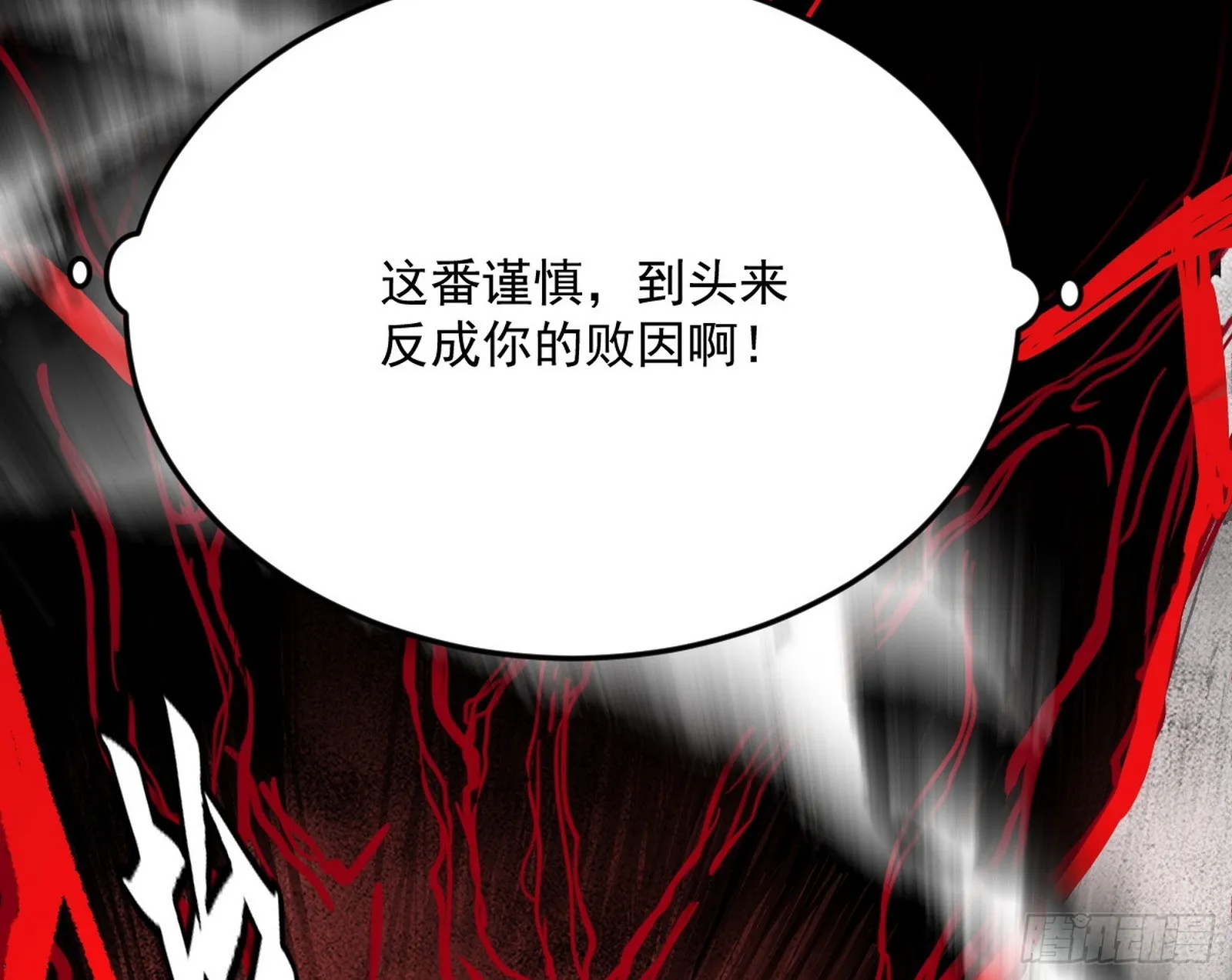 花间元灵VS意道驰 第74页