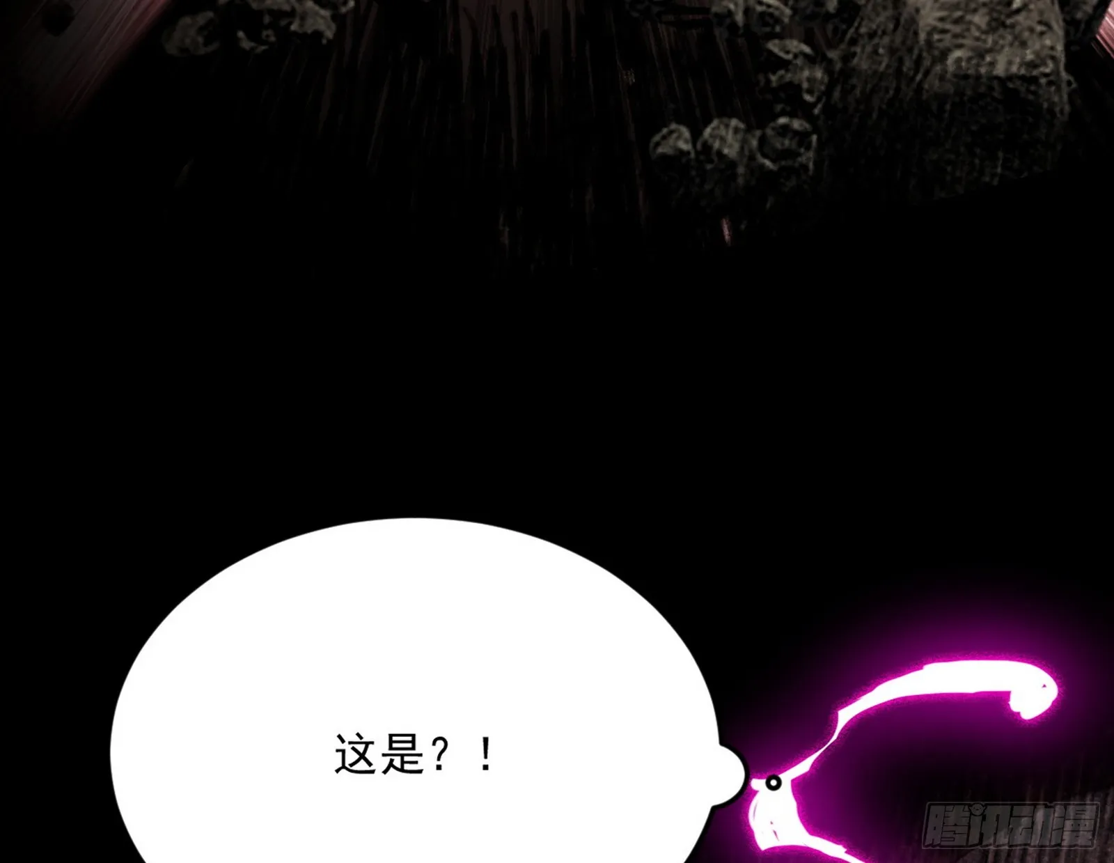 花间元灵VS意道驰 第84页