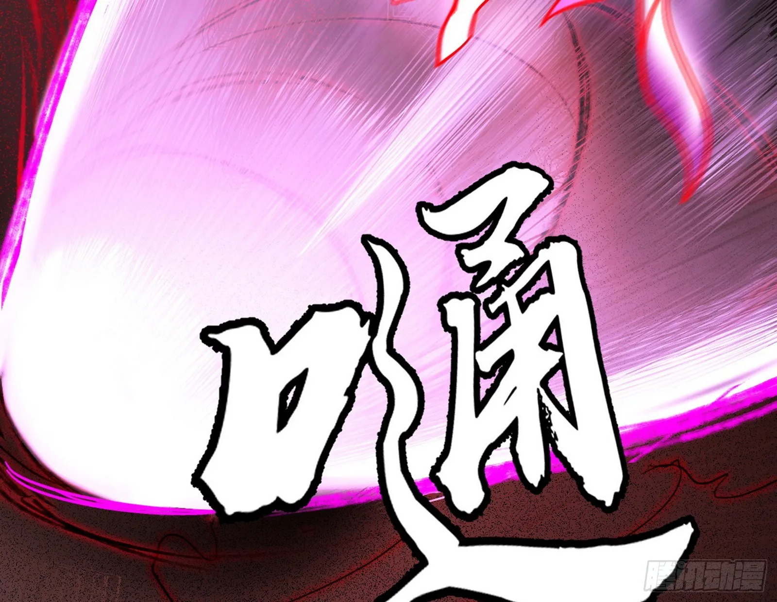 花间元灵VS意道驰 第95页