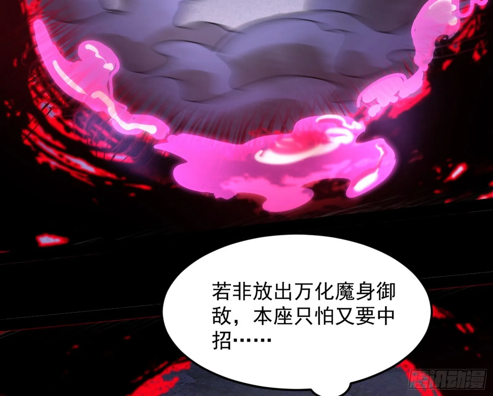 花间元灵VS意道驰 第98页