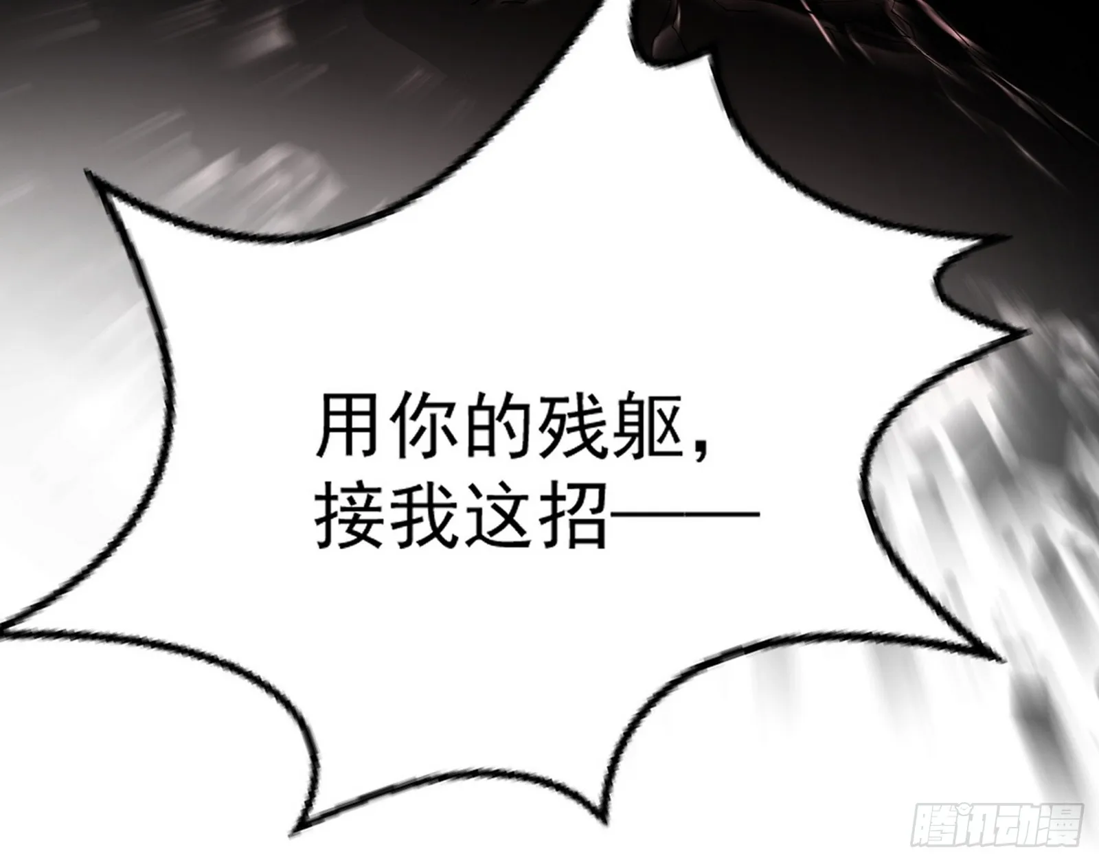 花间元灵VS意道驰 第139页