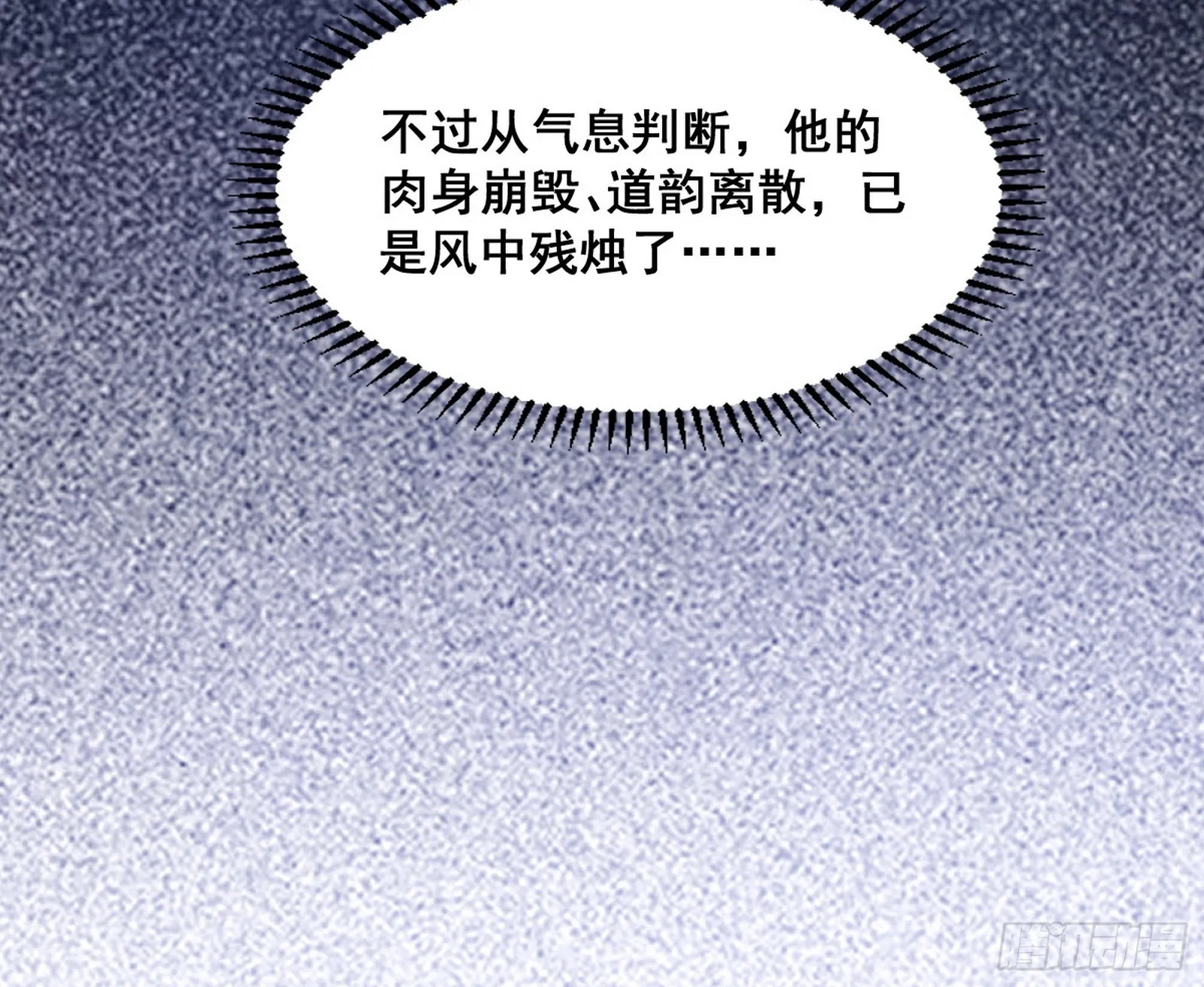 百足之虫与念火境界 第8页
