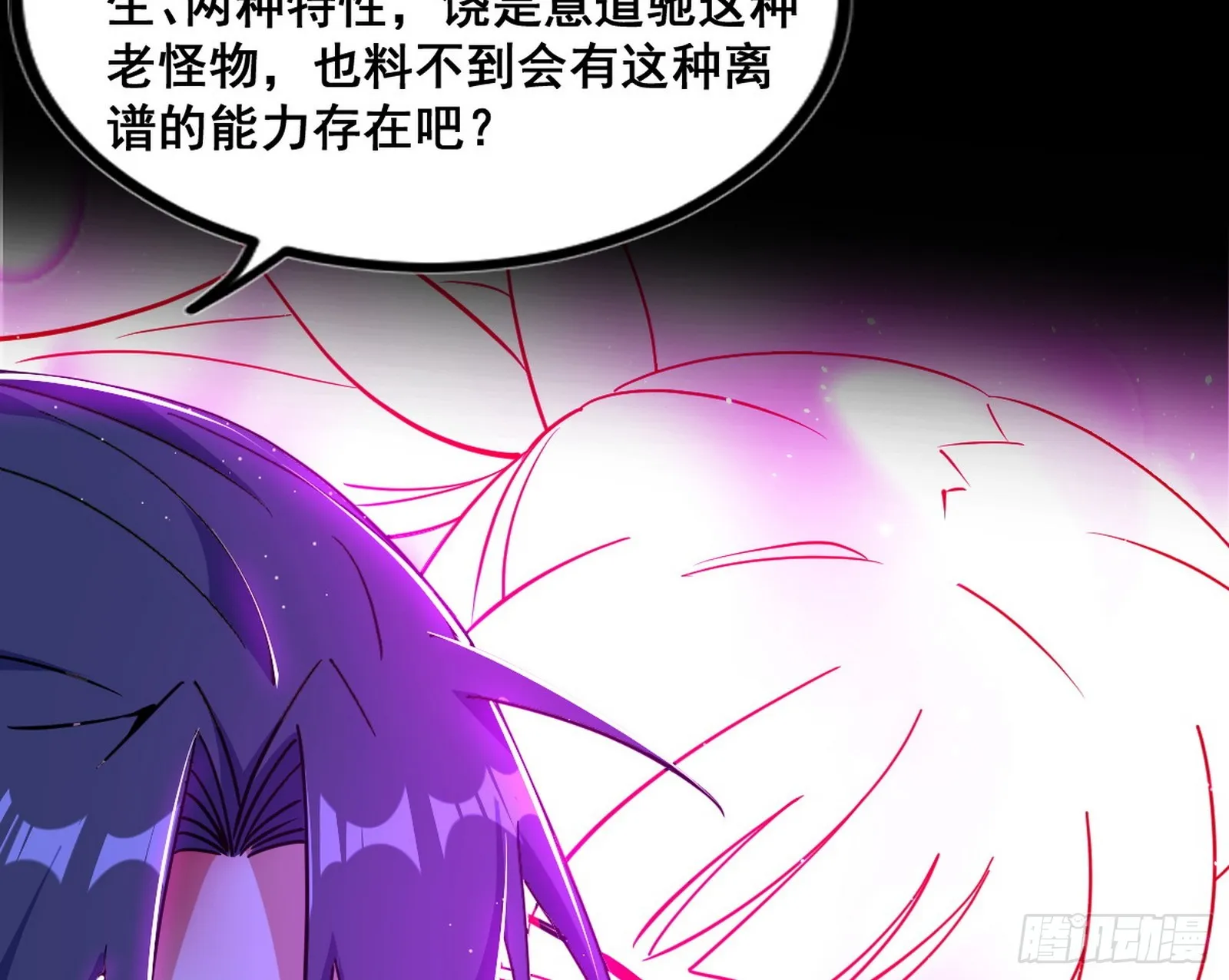 百足之虫与念火境界 第19页