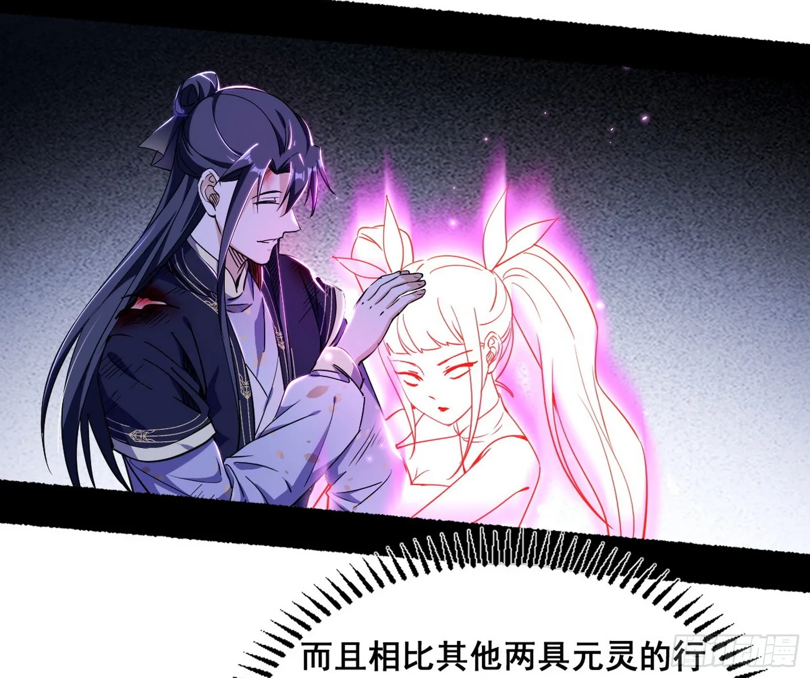 百足之虫与念火境界 第28页