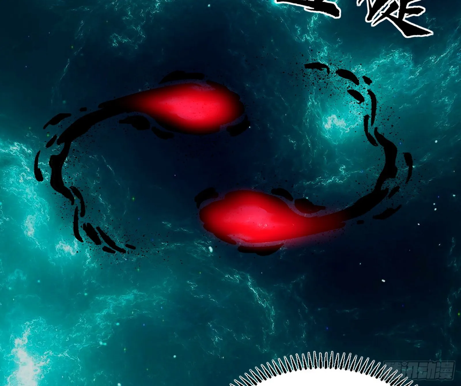 百足之虫与念火境界 第34页