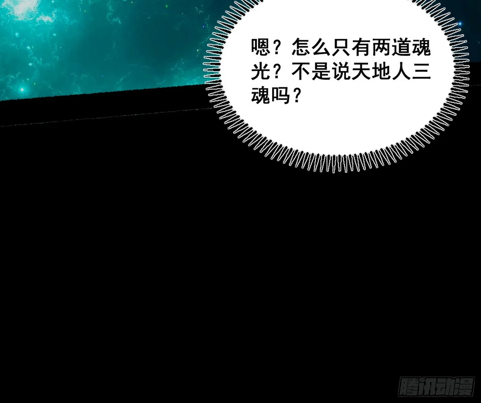 百足之虫与念火境界 第35页