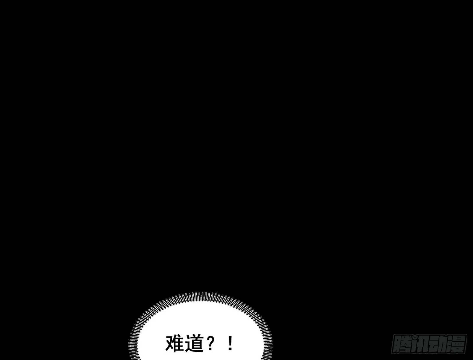 百足之虫与念火境界 第36页