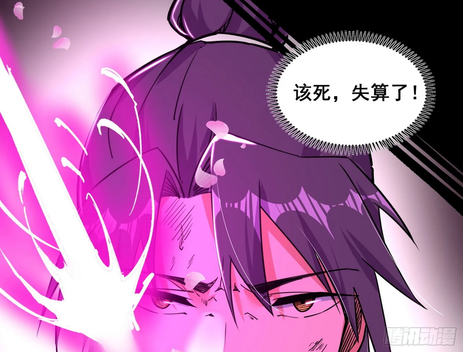 百足之虫与念火境界 第43页