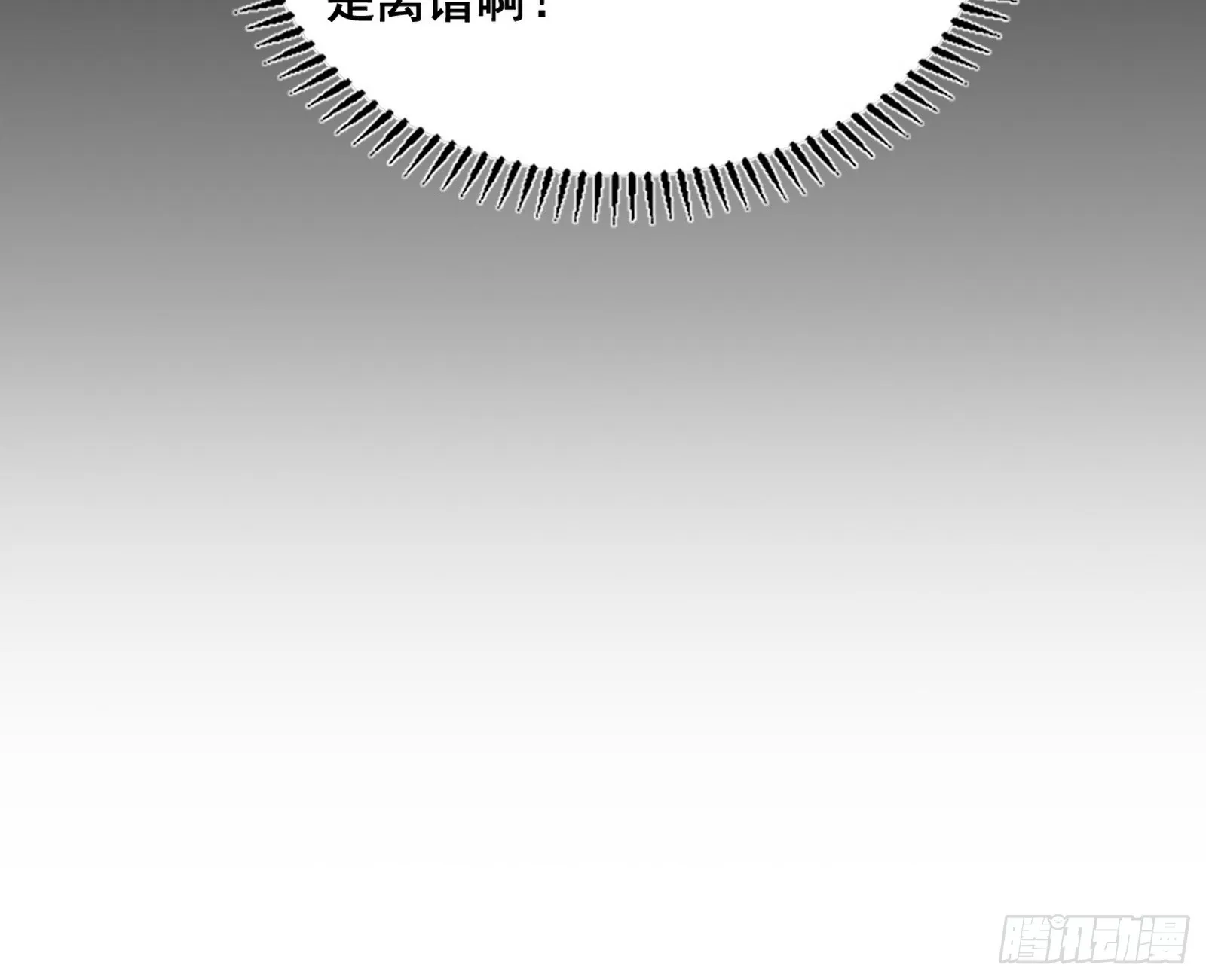 百足之虫与念火境界 第62页