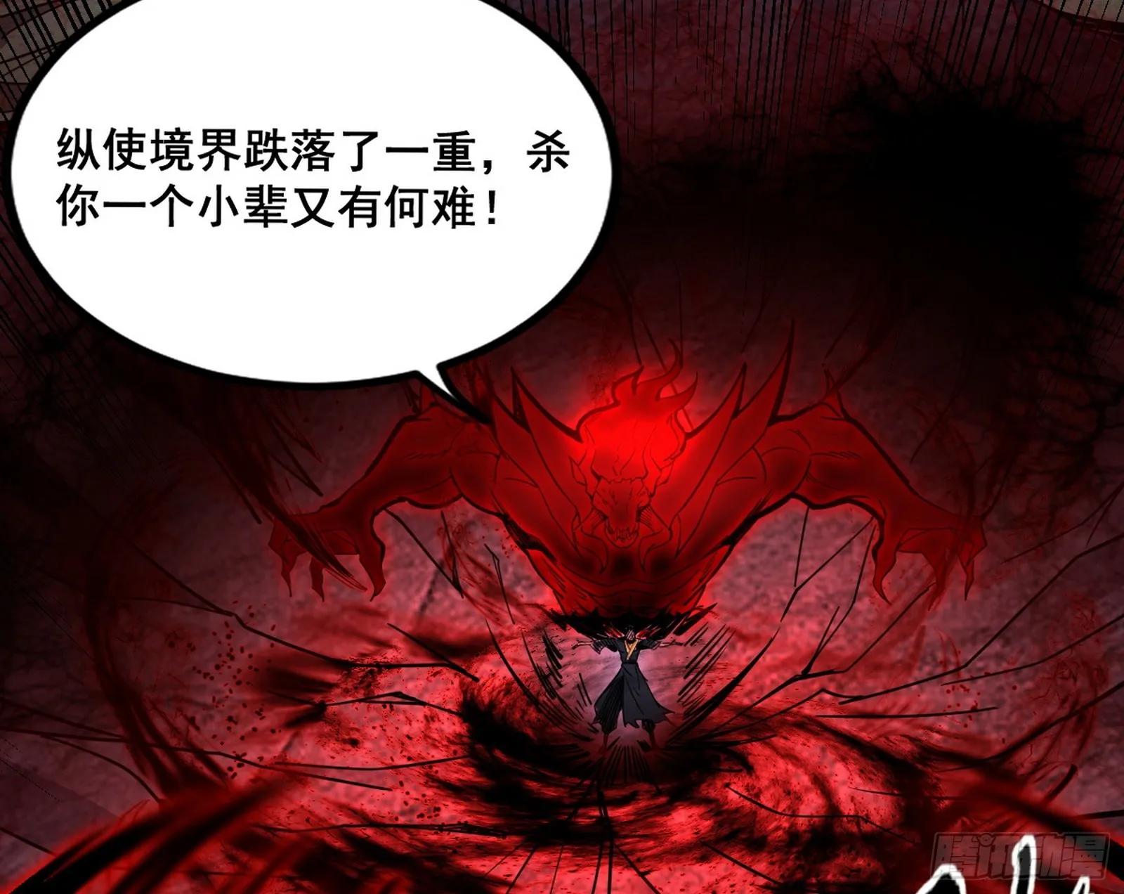 百足之虫与念火境界 第84页