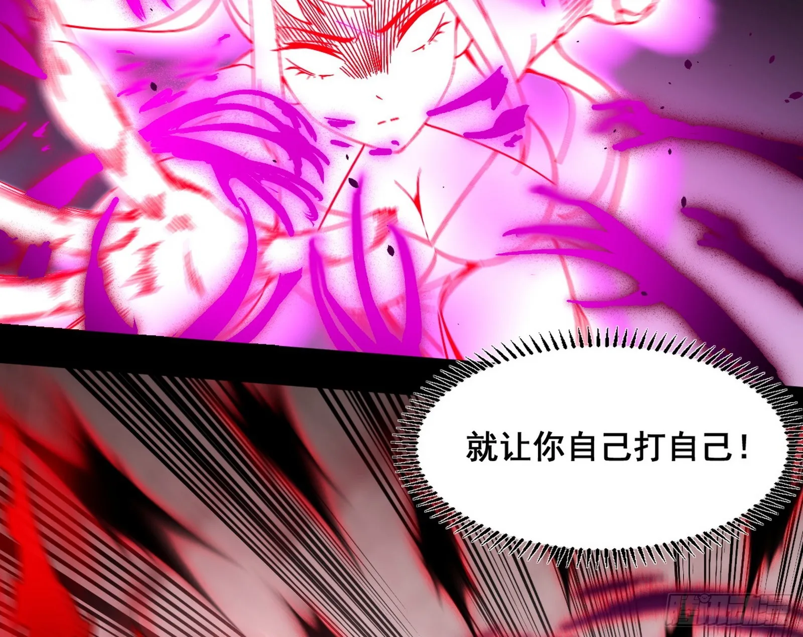 百足之虫与念火境界 第94页